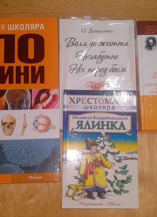 Продам книги