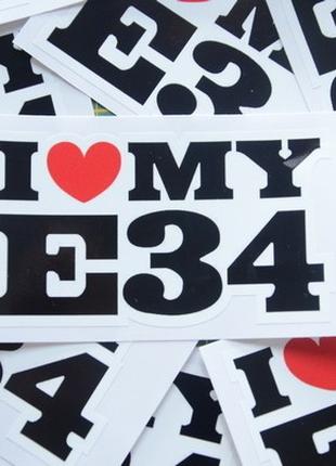 Виниловая наклейка стикер на автомобиль - I love my BMW E34