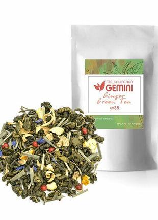 Чай зелёный рассыпной Gemini Tea Collection с имбирем