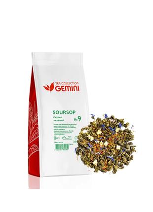 Чай зеленый рассыпной Gemini Tea Collection Soursop Саусеп 250 г