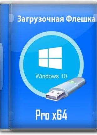 Загрузочная флешка Windows 11/10/8.1/7/XP/Linux/Window Server2022