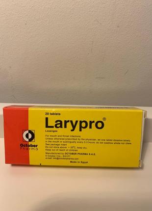 Ларіпро Larypro. 20 таблеток для лікування ротової порожнини