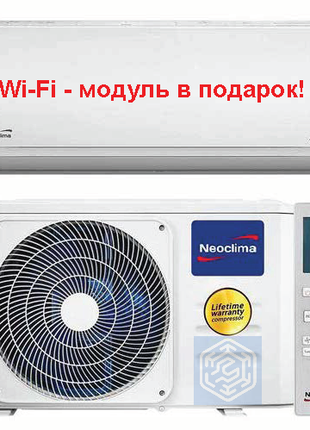 Кондиционер Neoclima NS/NU-24EHXIw1eu + Wi-Fi - модуль!