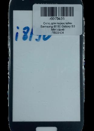 Скло для переклейки Samsung i8190 Galaxy S3 Mini сіре