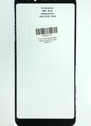 Скло для переклейки Xiaomi Mi A2 Чорне