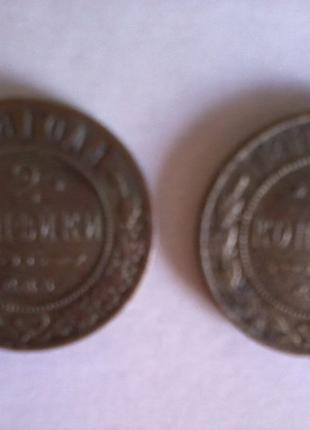 Монеты 2 копейки 1908 и 1914 годов, СПБ, медь. Царская россия.