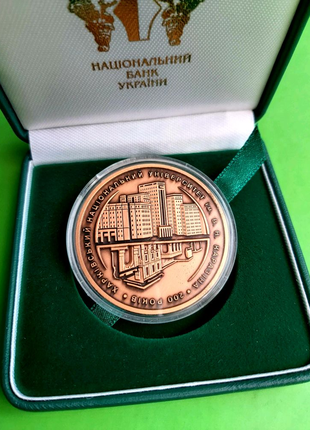 Рідкісна Медаль НБУ 200 років Харківському університету Каразіна
