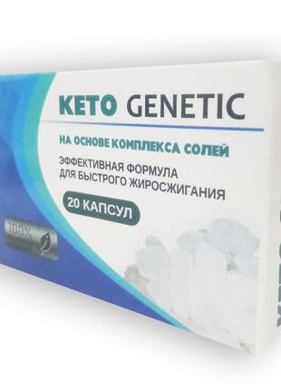 KETO GENETIC (КЕТО ГЕНЕТІК) для схуднення 20капс