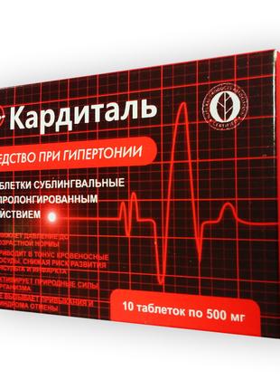 Кардиталь таблетки от гепертонии 10табл