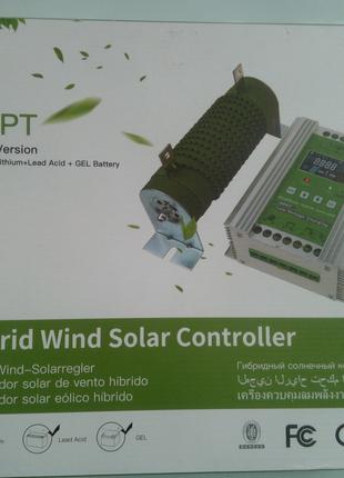 Гібридний контролер заряду 3 кВт (1.5+1.5) ветряк сонячна панель