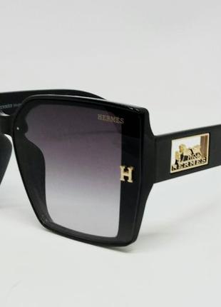 Hermes стильные женские солнцезащитные очки чёрные с градиентом