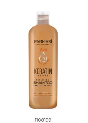 Відновлюючий шампунь farmasi "кератинова терапія" 360 мл