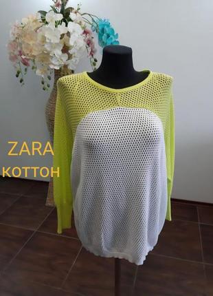 Свитер кофта блуза сеточка колор блок zara коттон