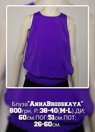 Блуза "Anna Brodskaya" шелковая фиолетовая (Украина)