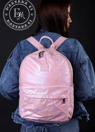 Стильний рюкзак міський/рожевий перламутр