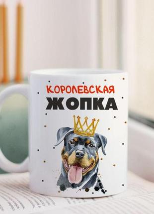 Чашка king dog