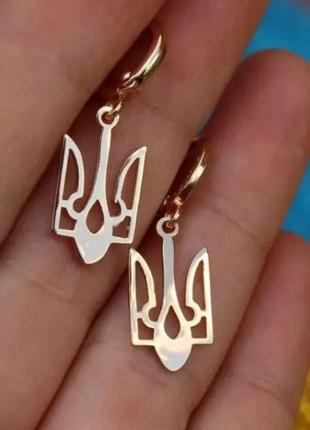 Патріотичні сережки з тризубом, прикраси з гербом України, тризуб