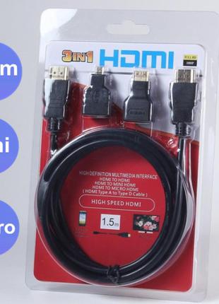 Кабель Hdmi 1.5м 3 в 1 micro mini hdmi,переходники в комплекте