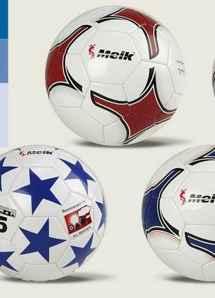 Мяч футбольный №5 FB0120 PVC, 350 грамм, см. описание