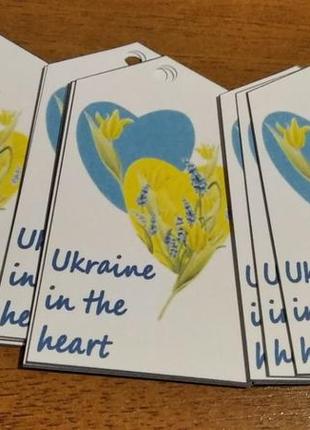 Набір бірок для товарів україна в серці