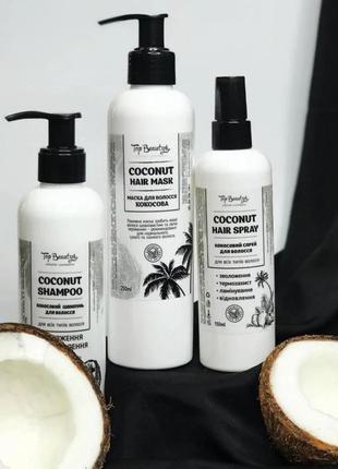Зволожувальна кокосова серія для волосся
