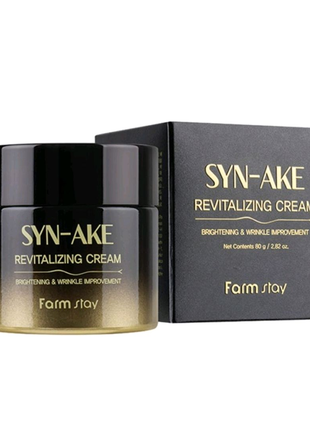 Крем для обличчя farm stay syn-ake revitalising cream 80ml