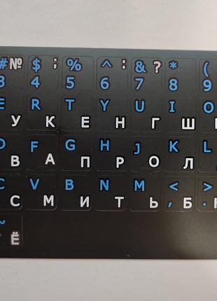 наклейки на клавіатуру букви вкриті лаком