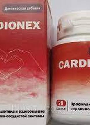 Cardionex / Кардионекс - Капсулы от гипертонии 20 капсул