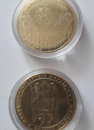 Медаль (монета) колекційна "ДОБРОГО ВЕЧОРА, МИ - З УКРАЇНИ"