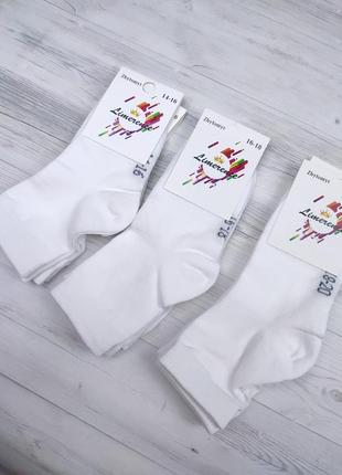 Дитячі шкарпетки білі, носочки для девочек и мальчиков ✅