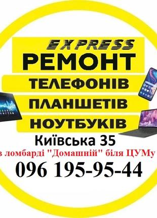 Ремонт телефонів ноутбуків планшетів комп'ютерів Житомир