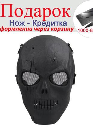 Защитная маска для игры в страйкбол