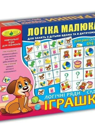 Детская развивающая игра "Логические ряды. Игрушки. Судоку" 82...