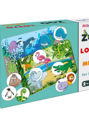 Игра настольная развивающая "Лото + мемо Зоопарк" ME5032-21 EN
