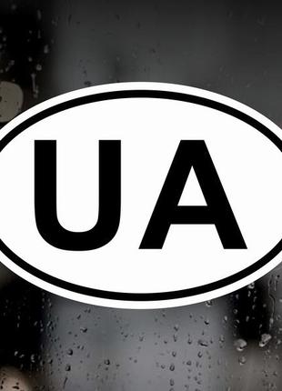 Виниловая наклейка стикер - Знак UA
