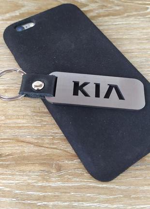 Брелок Кіа Kia для ключів авто, спортейдж, сид, рио, оптима, ceed