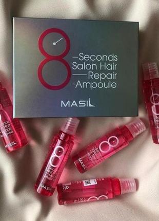 Ампули для волосся masil 8 seconds 🌺