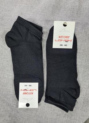 Шкарпетки короткі , однотонні чорні шкарпетки