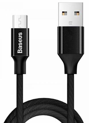 Кабель Baseus USB to Micro 2A CAMYW-A