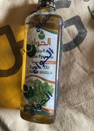 Масло рукколы Eruca Oil Arugula Египет Ель Хавадж 0.5 л Оригинал