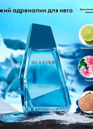 Glacier чоловічий аромат