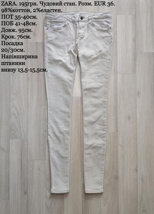 Світло-сірі жіночі джинси скінні eur 36