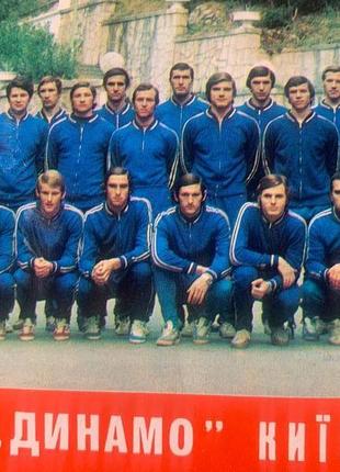 Открытка Динамо Киев 1974