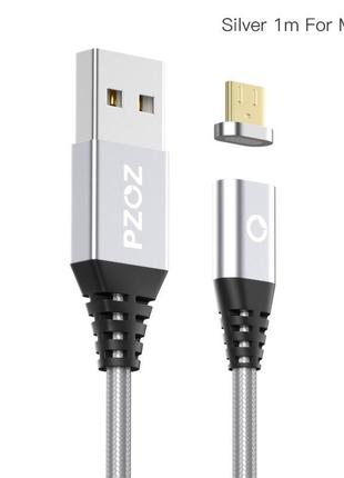 Магнитный кабель Pzoz USB - Micro USB 1 метр VF11543 Серебристый