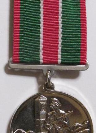 Медаль За мужество в охране государственной границы Украины
