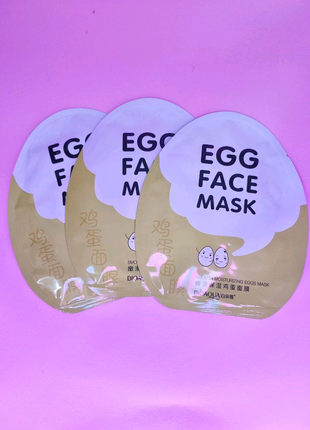 Зволожуюча тканинна маска для обличчя BIOAQUA Egg Face Mask (30г)