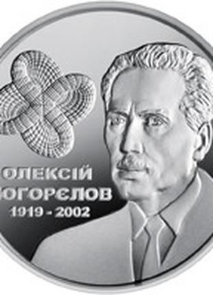 Монета Украина 2 гривны, 2019 года, "100 років з дня народженн...