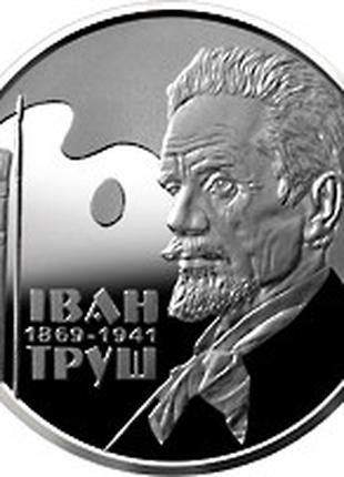Монета Украина 2 гривны, 2019 года, "150-та річниця - Народжен...