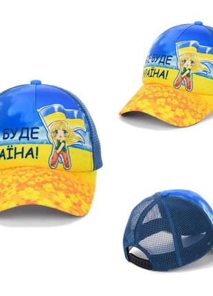 Детская кепка c сеткой "все буде україна!"