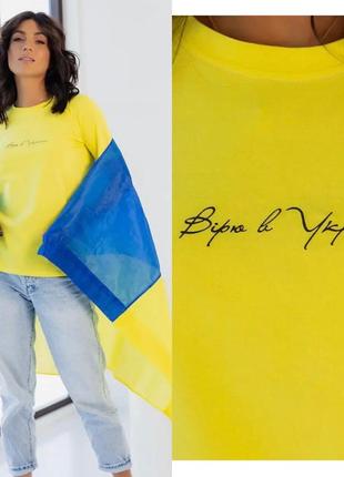 Патриотическая футболка «вірю в україну»